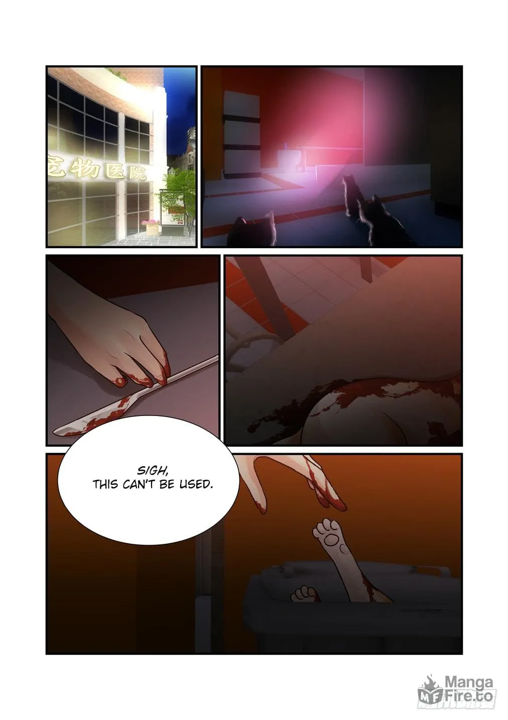 Bai Ze's Bizarre Records Chapter 22 page 9 - 