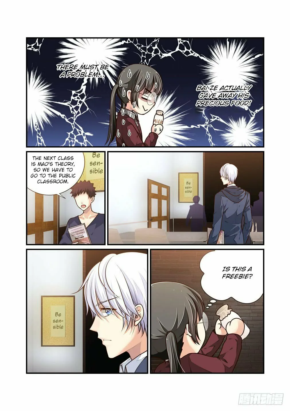 Bai Ze's Bizarre Records Chapter 23 page 7 - 