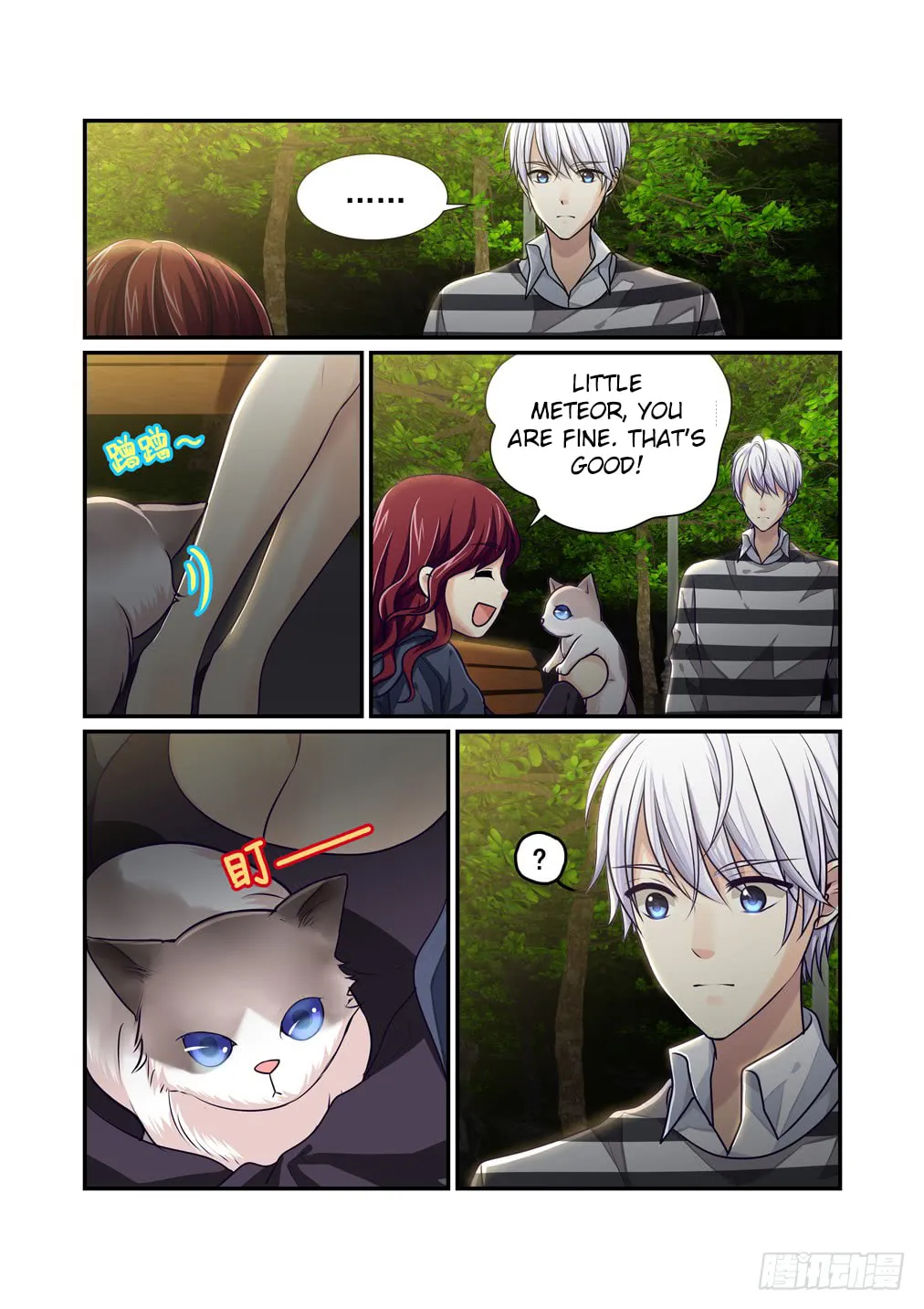 Bai Ze's Bizarre Records Chapter 25 page 7 - 
