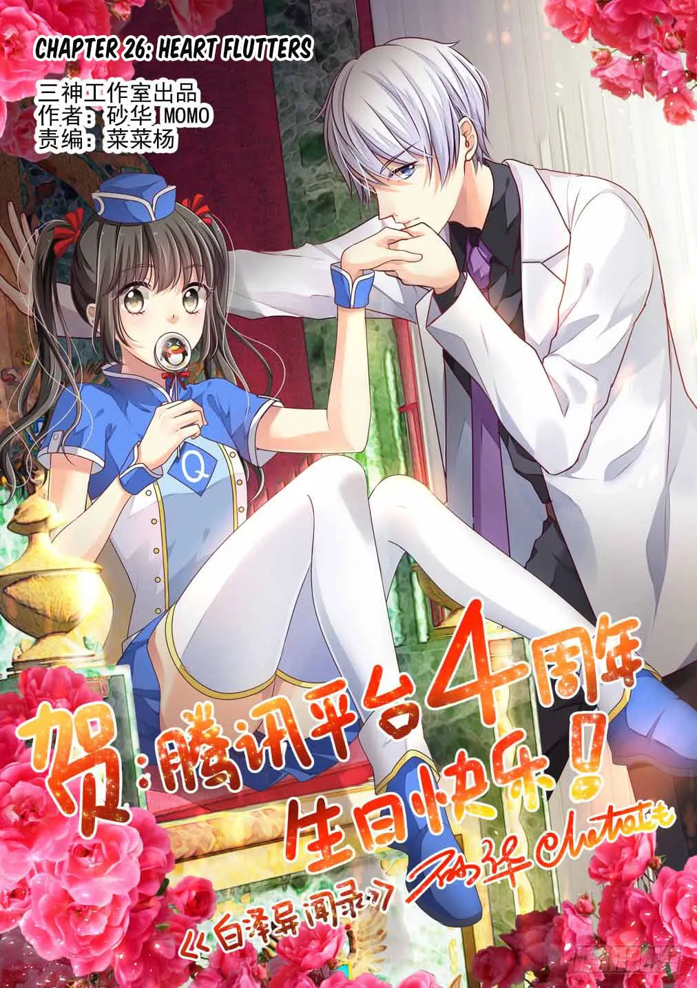 Read Bai Ze