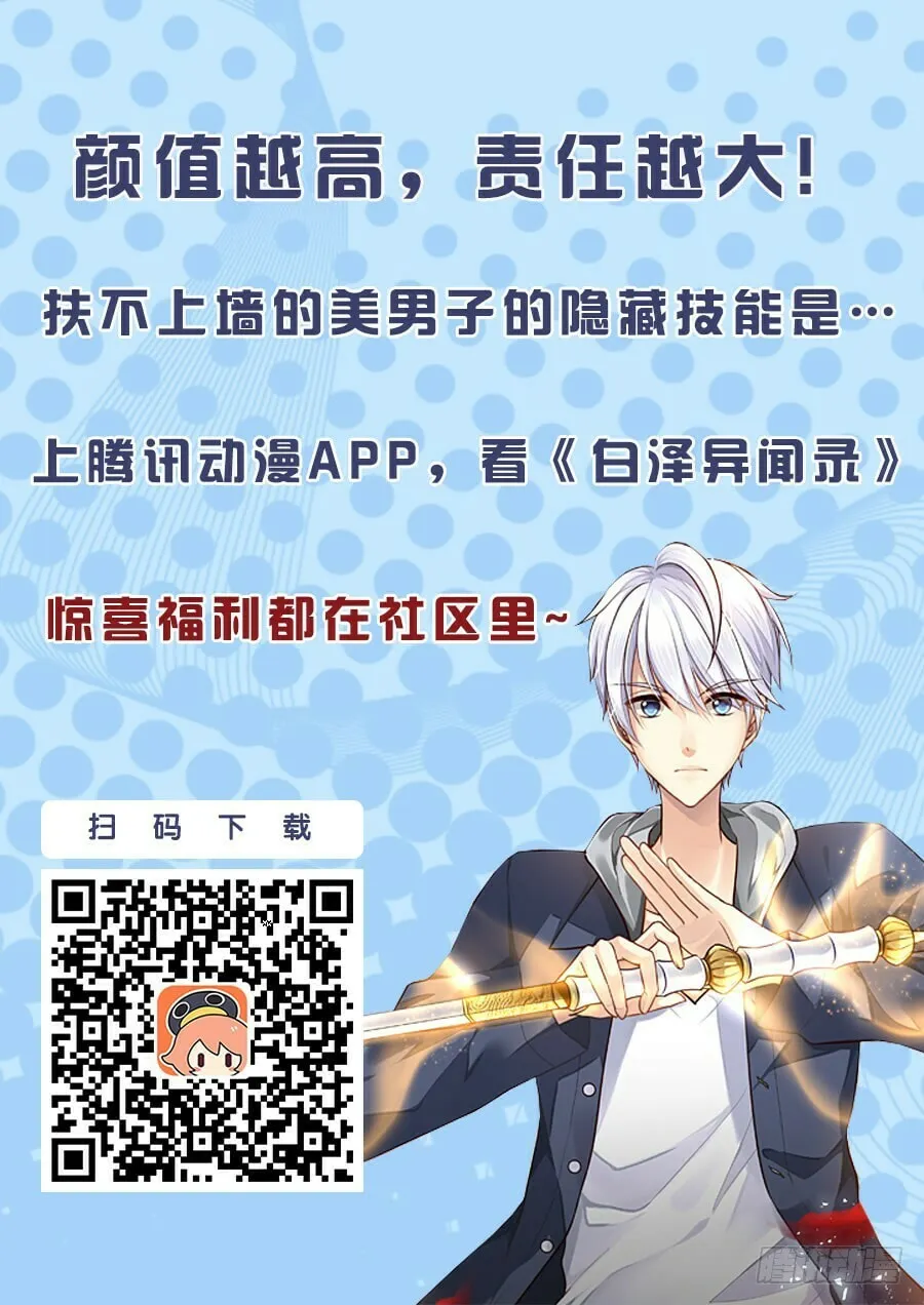 Read Bai Ze