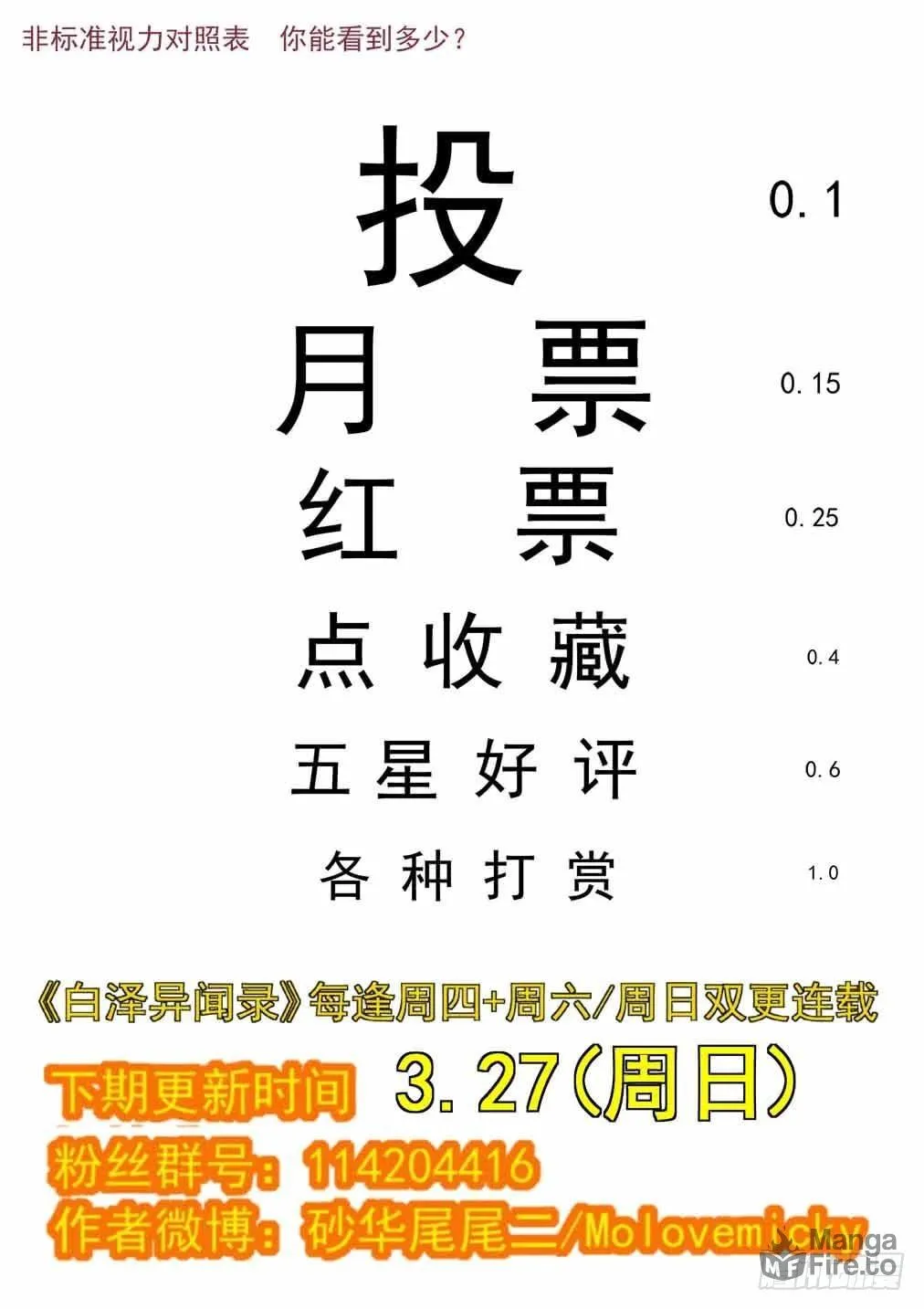 Read Bai Ze
