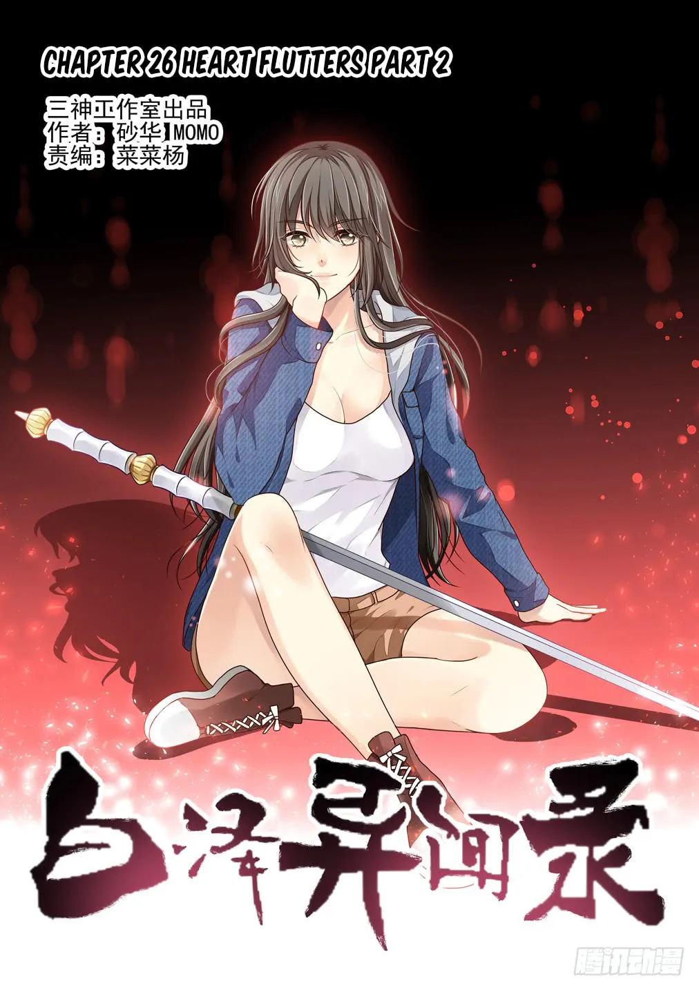 Read Bai Ze