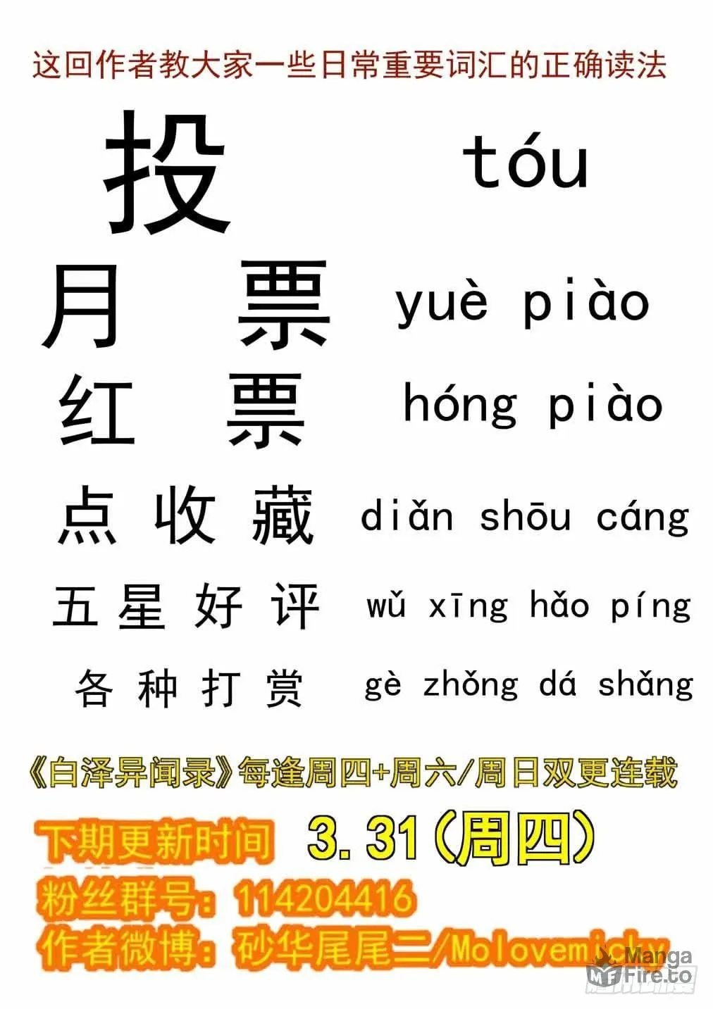 Read Bai Ze