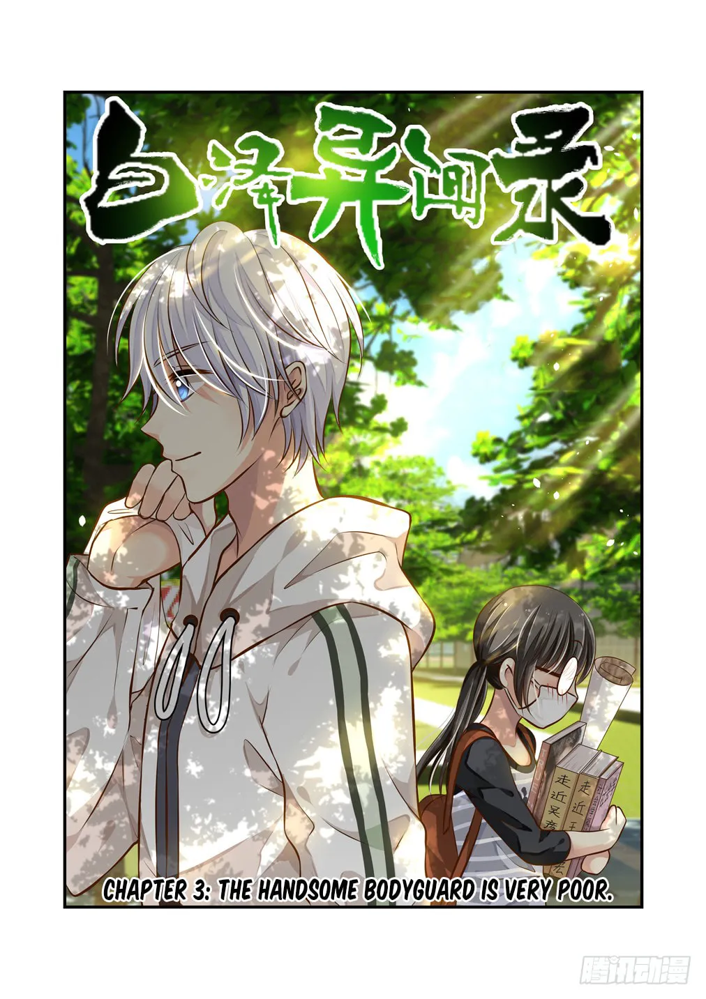 Read Bai Ze