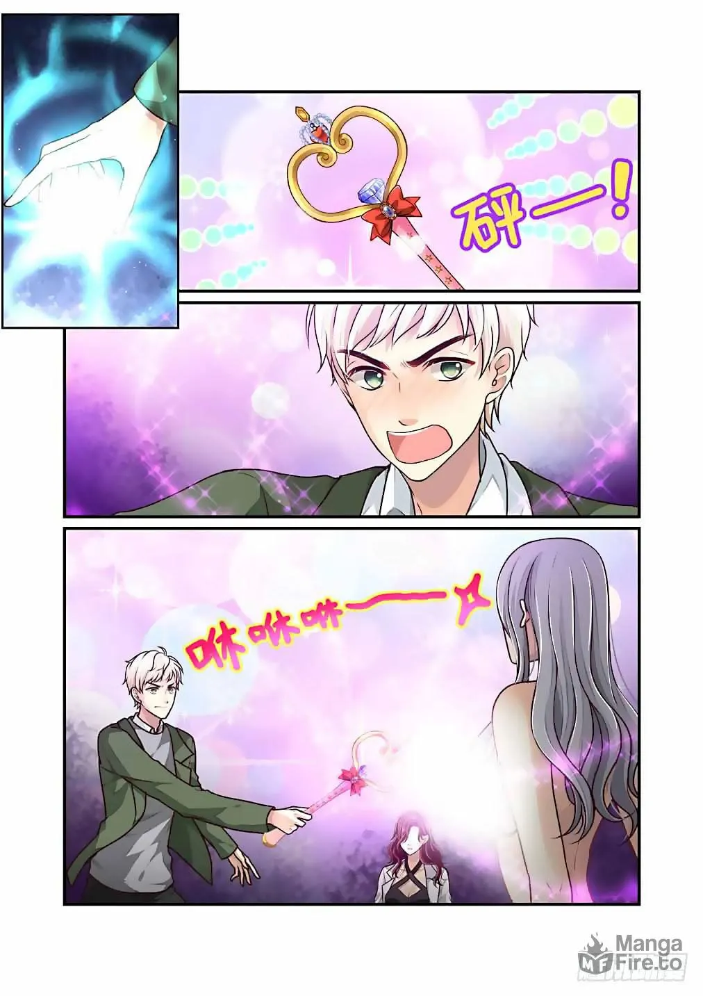 Bai Ze's Bizarre Records Chapter 32 page 3 - 