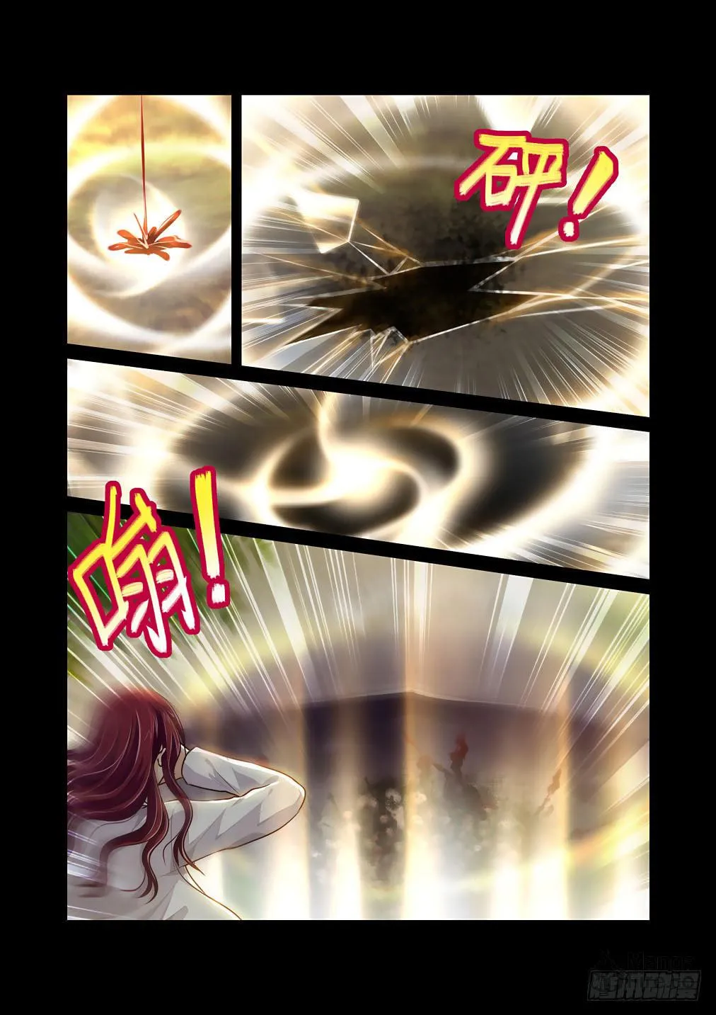 Bai Ze's Bizarre Records Chapter 34 page 3 - 