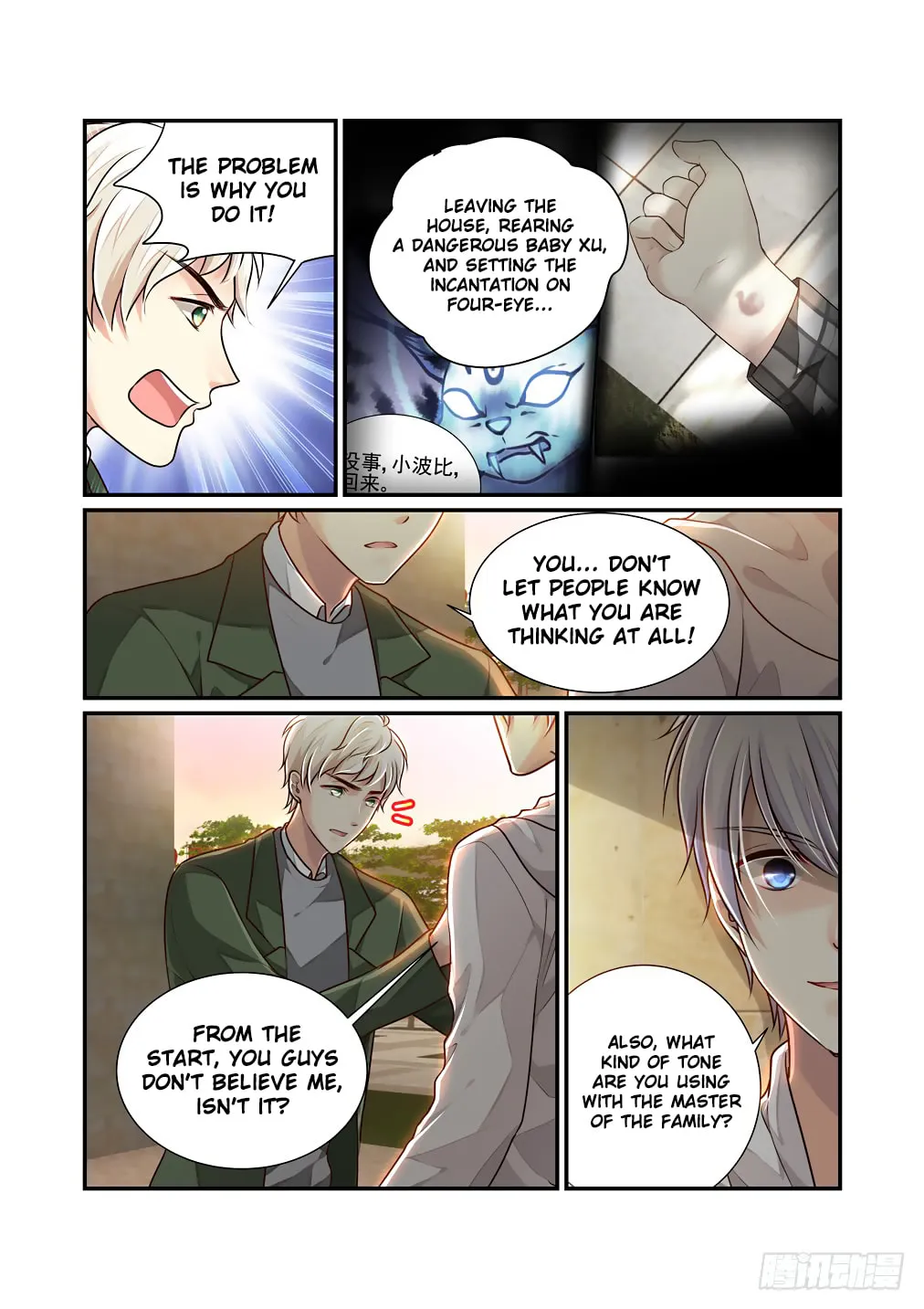 Bai Ze's Bizarre Records Chapter 35 page 7 - 