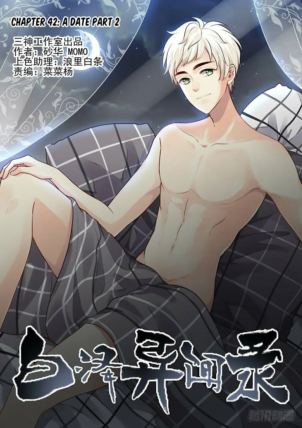 Read Bai Ze