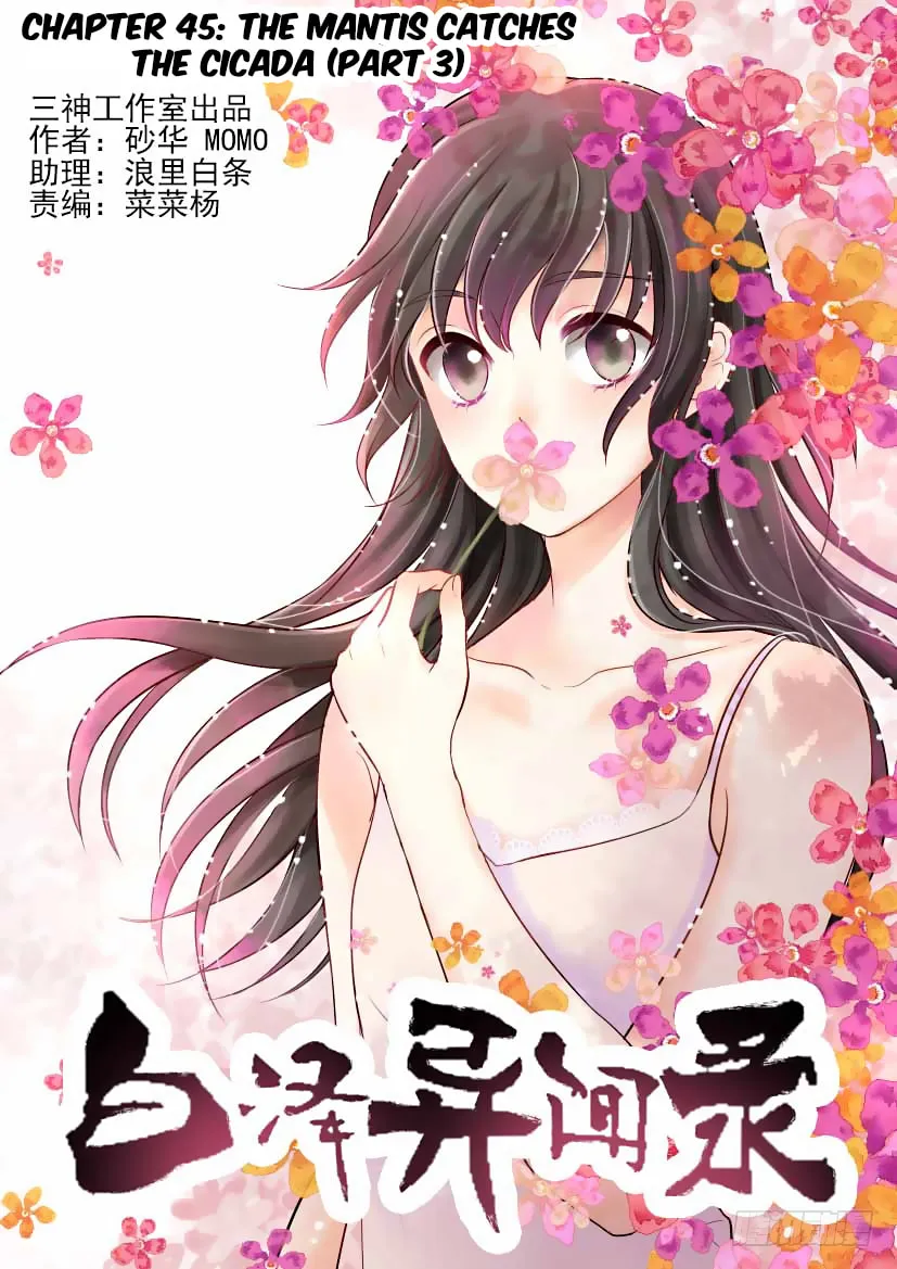 Read Bai Ze