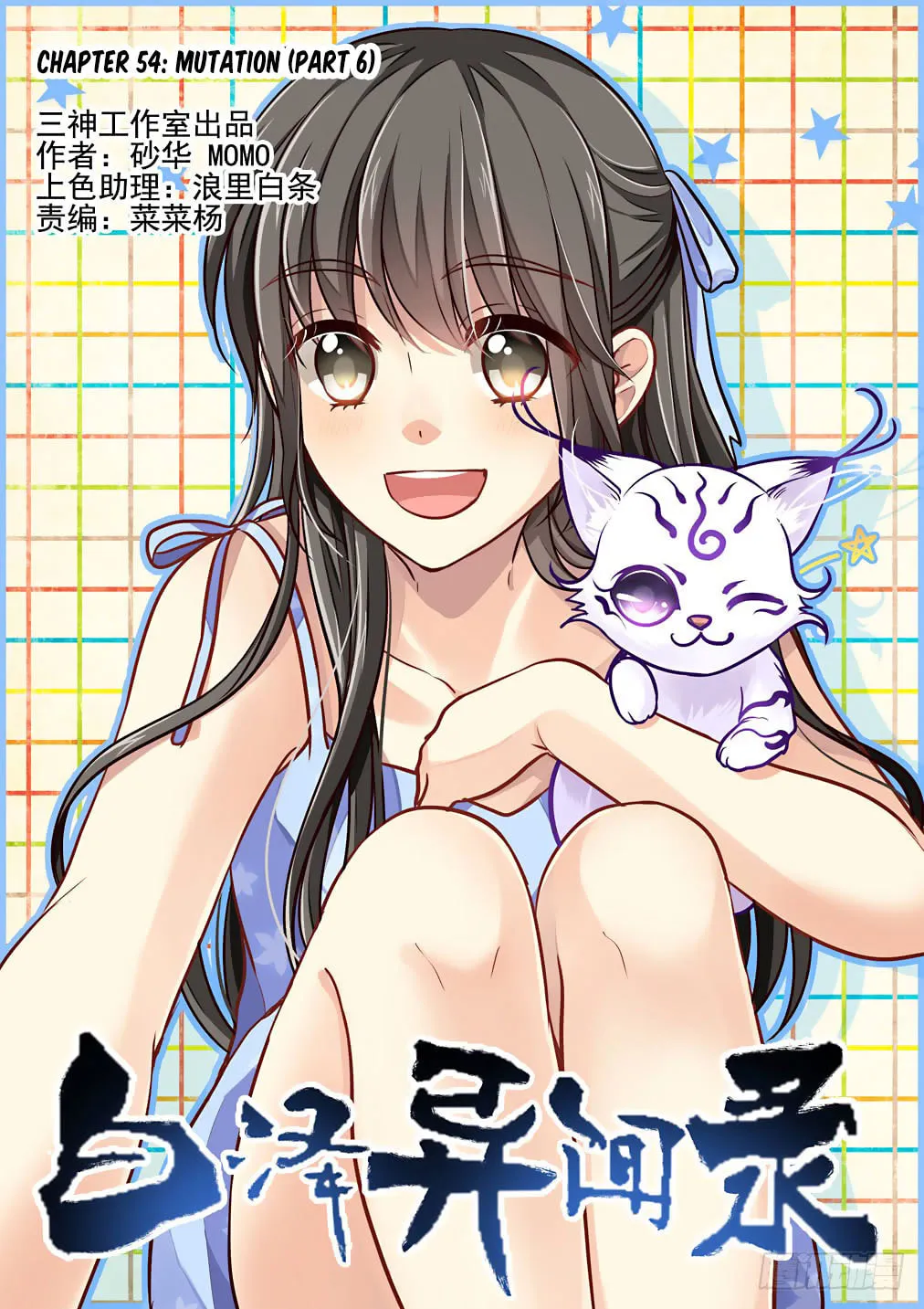 Read Bai Ze