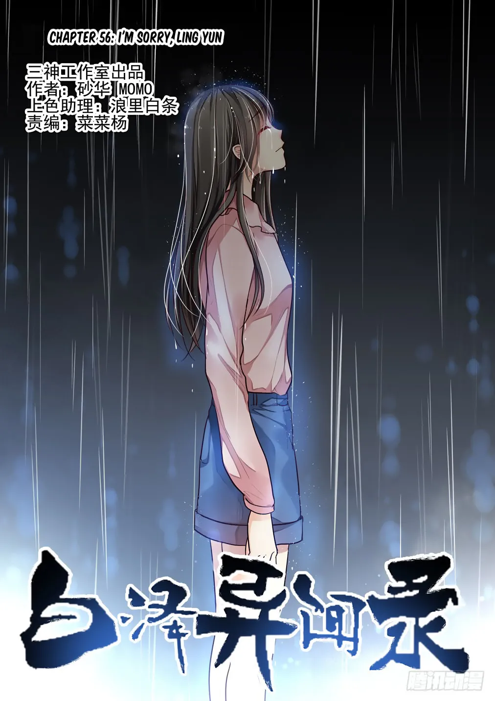 Read Bai Ze
