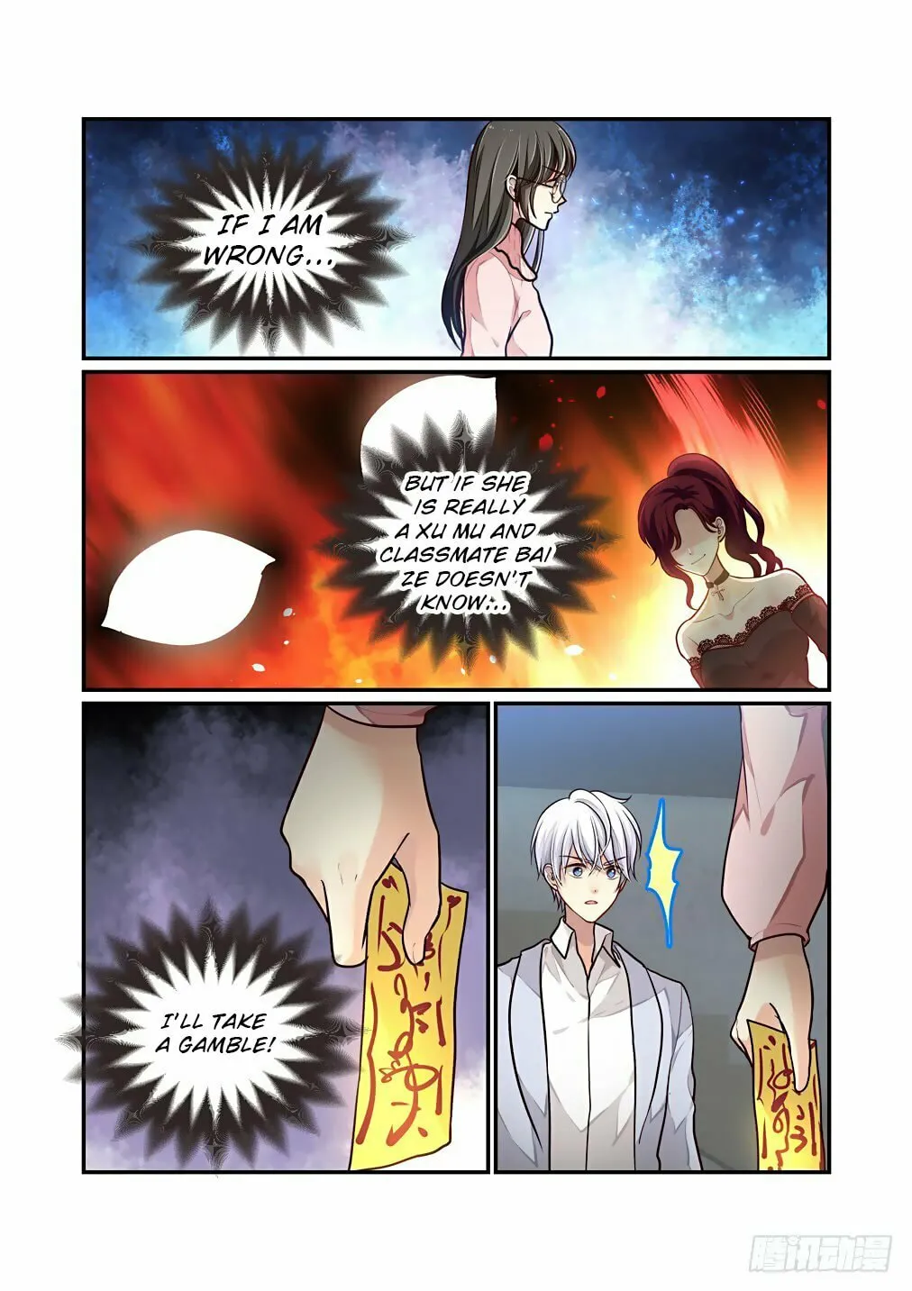 Bai Ze's Bizarre Records Chapter 59 page 11 - 