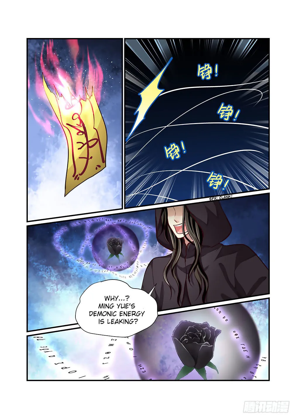 Bai Ze's Bizarre Records Chapter 60 page 4 - 