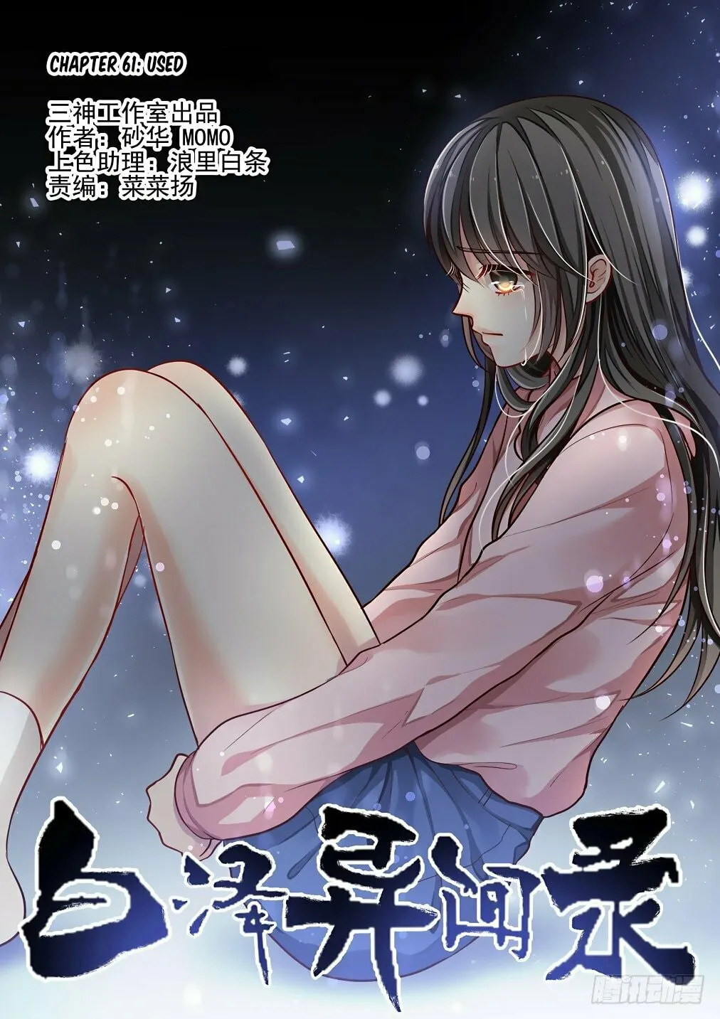 Read Bai Ze
