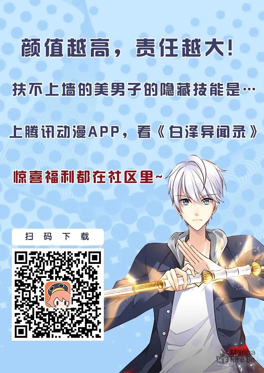 Read Bai Ze