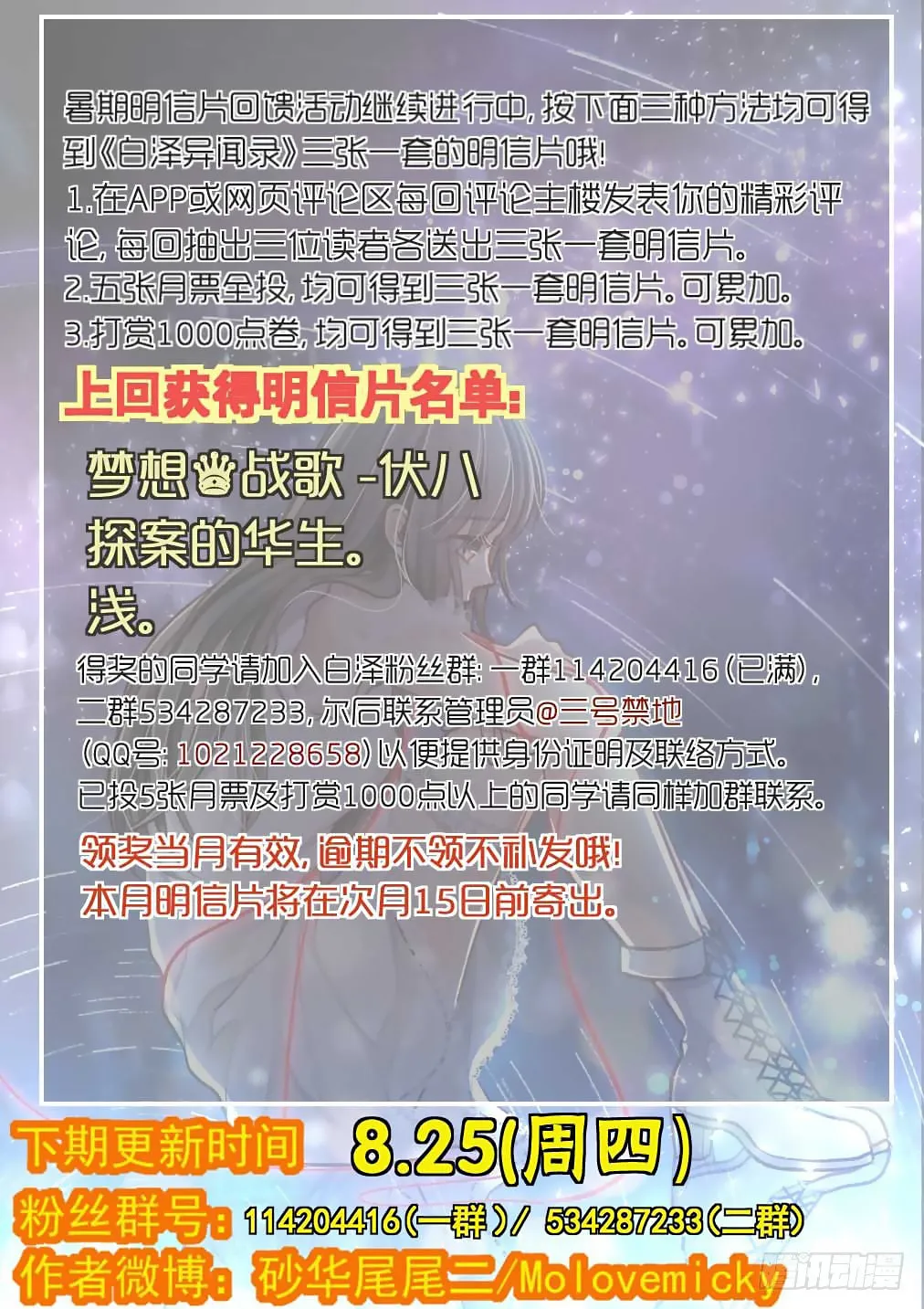 Read Bai Ze