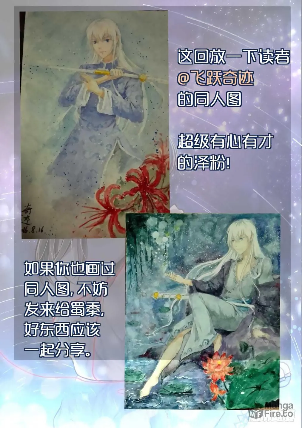Read Bai Ze