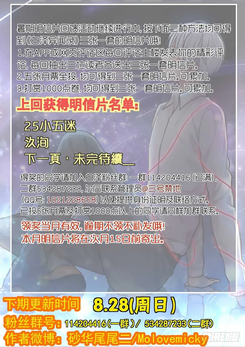 Read Bai Ze