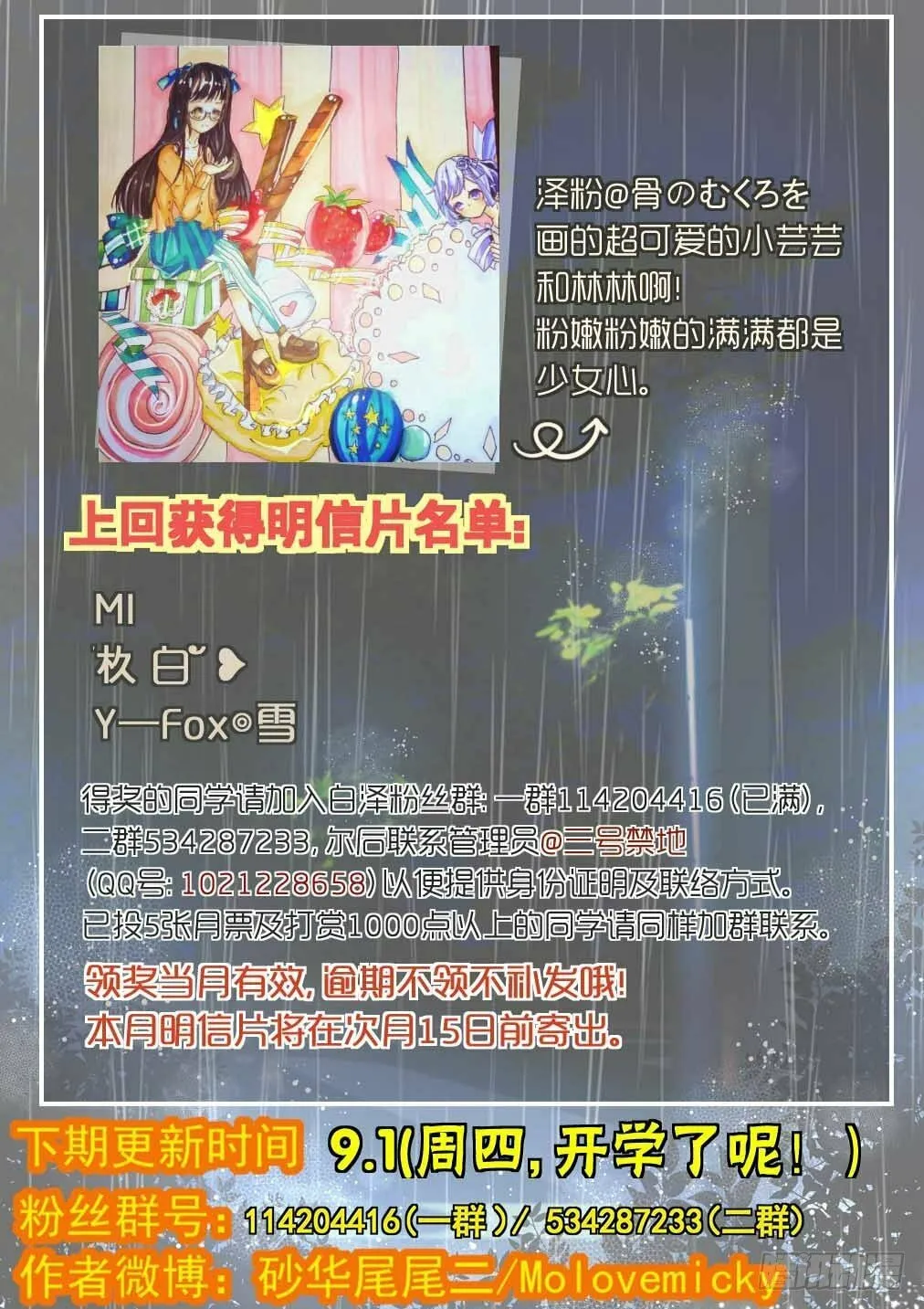 Read Bai Ze
