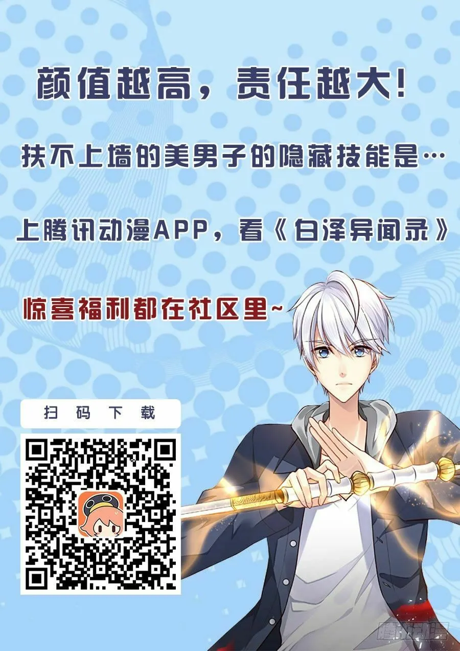Read Bai Ze