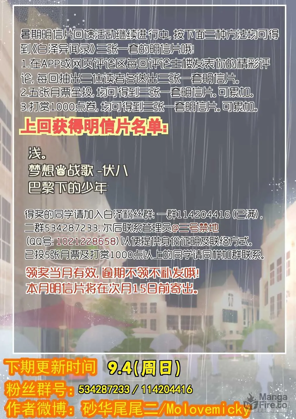 Read Bai Ze