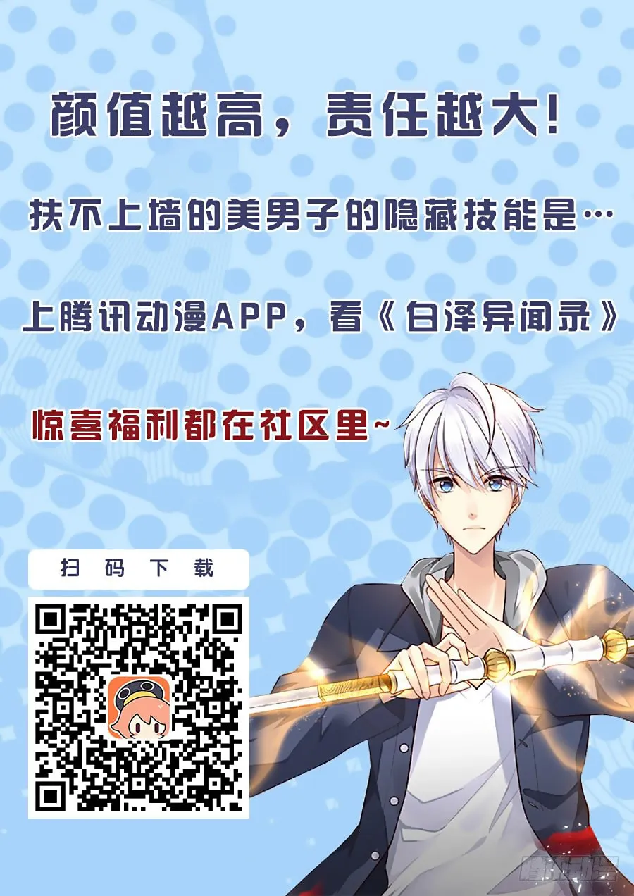 Read Bai Ze