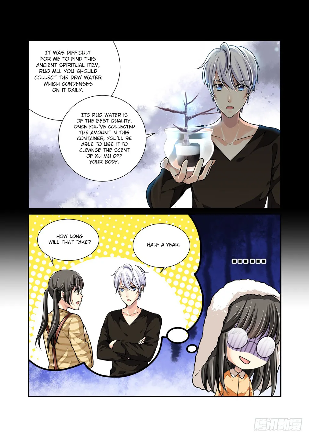 Bai Ze's Bizarre Records Chapter 7 page 4 - 