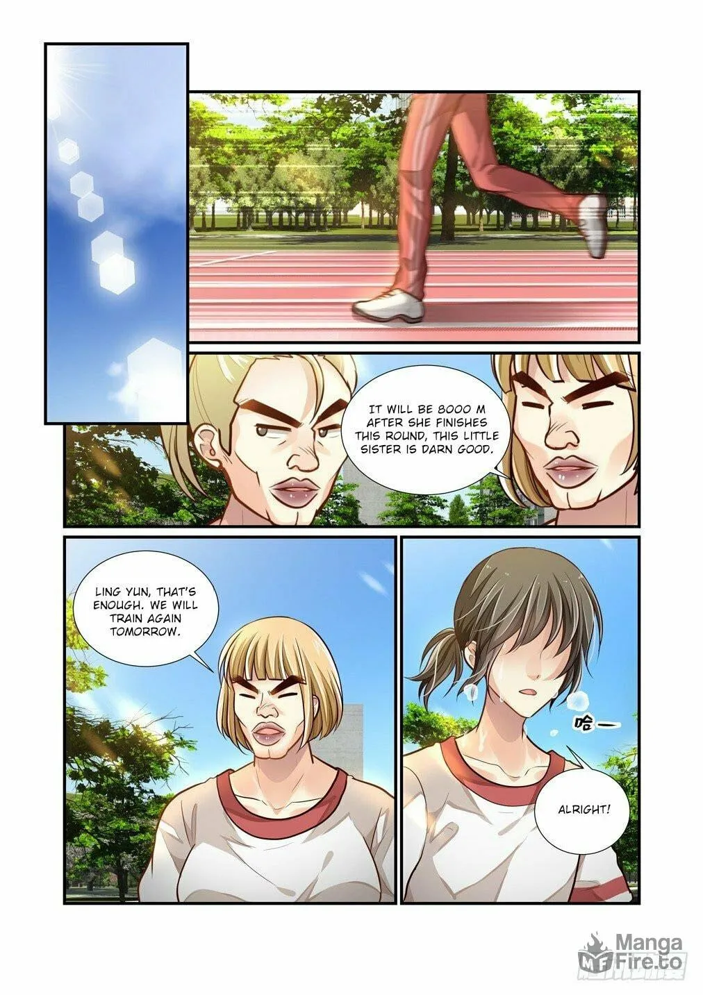 Read Bai Ze