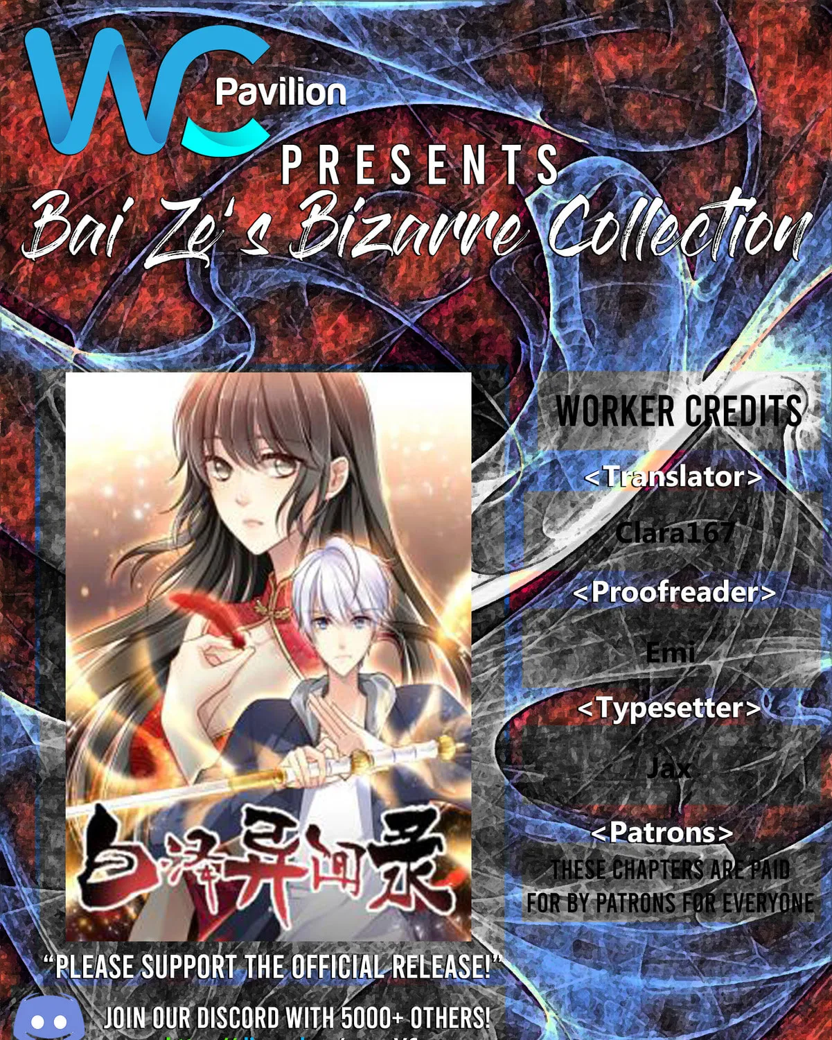 Bai Ze's Bizarre Records Chapter 81 page 2 - 