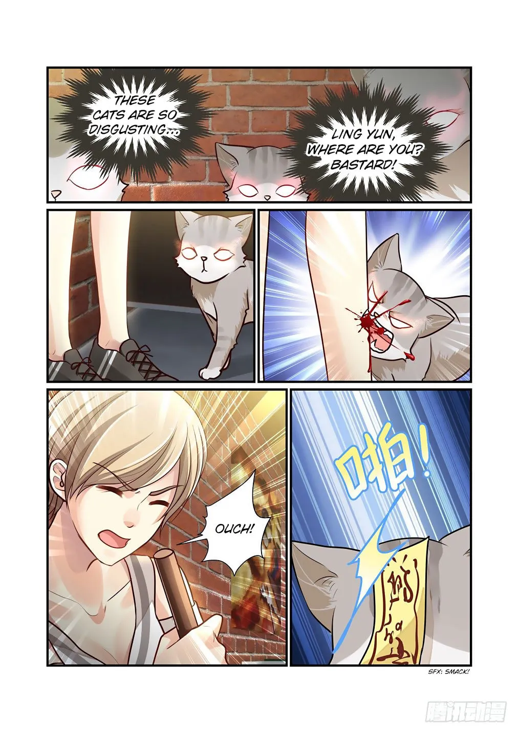 Bai Ze's Bizarre Records Chapter 82 page 12 - 
