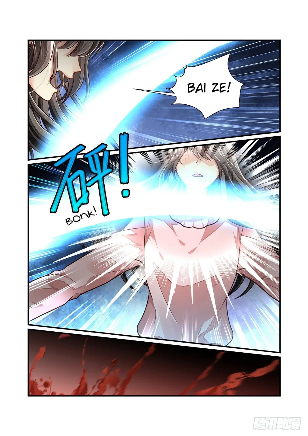 Read Bai Ze