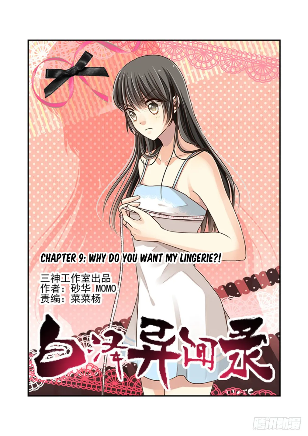 Read Bai Ze