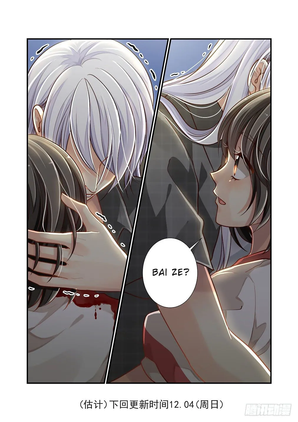 Bai Ze's Bizarre Records Chapter 90 page 14 - 