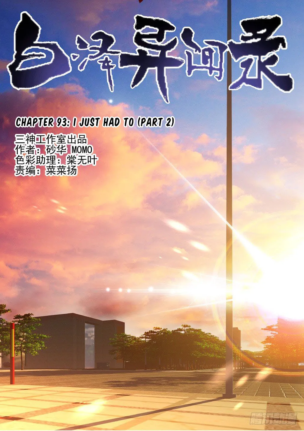 Read Bai Ze