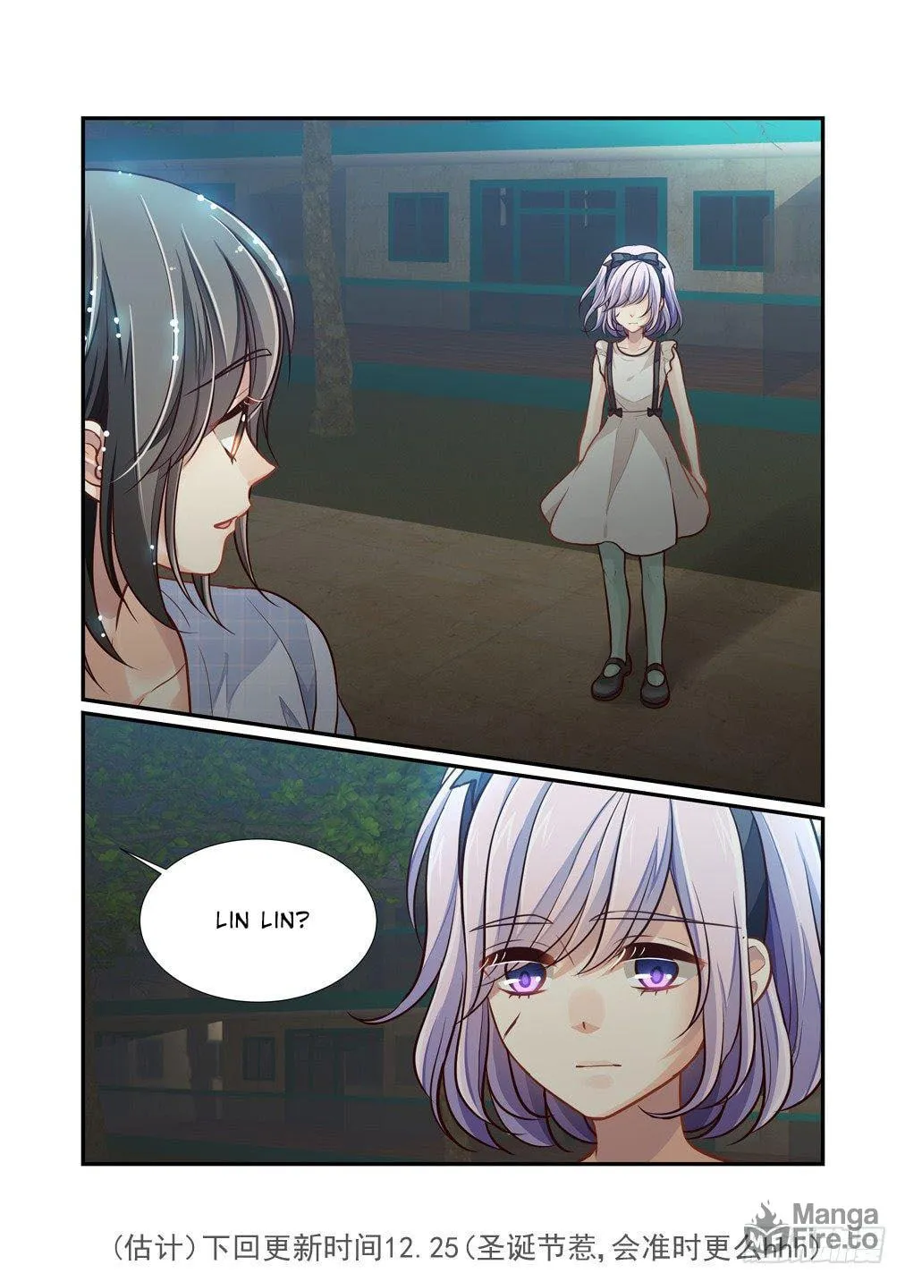 Bai Ze's Bizarre Records Chapter 96 page 15 - 