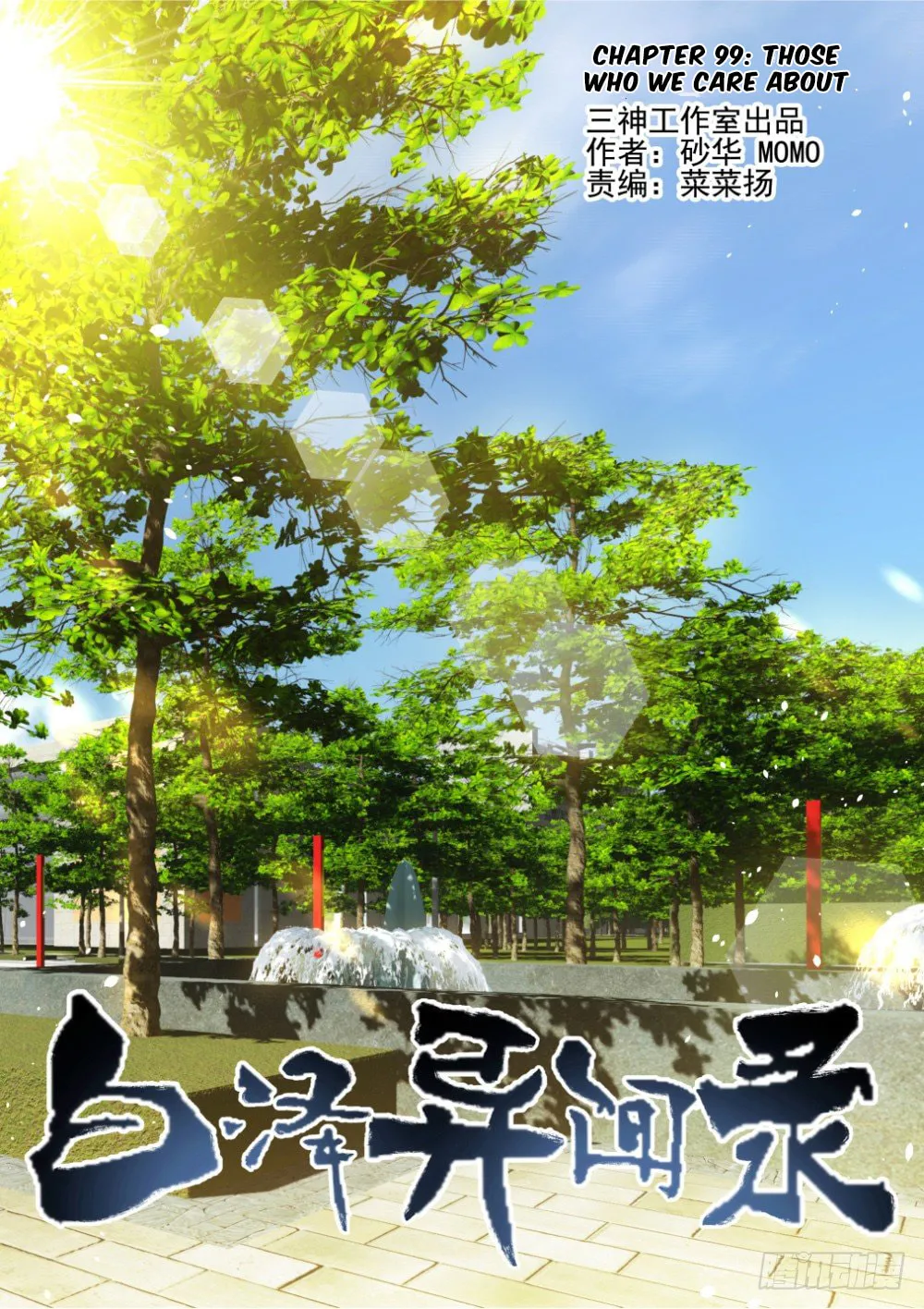 Read Bai Ze