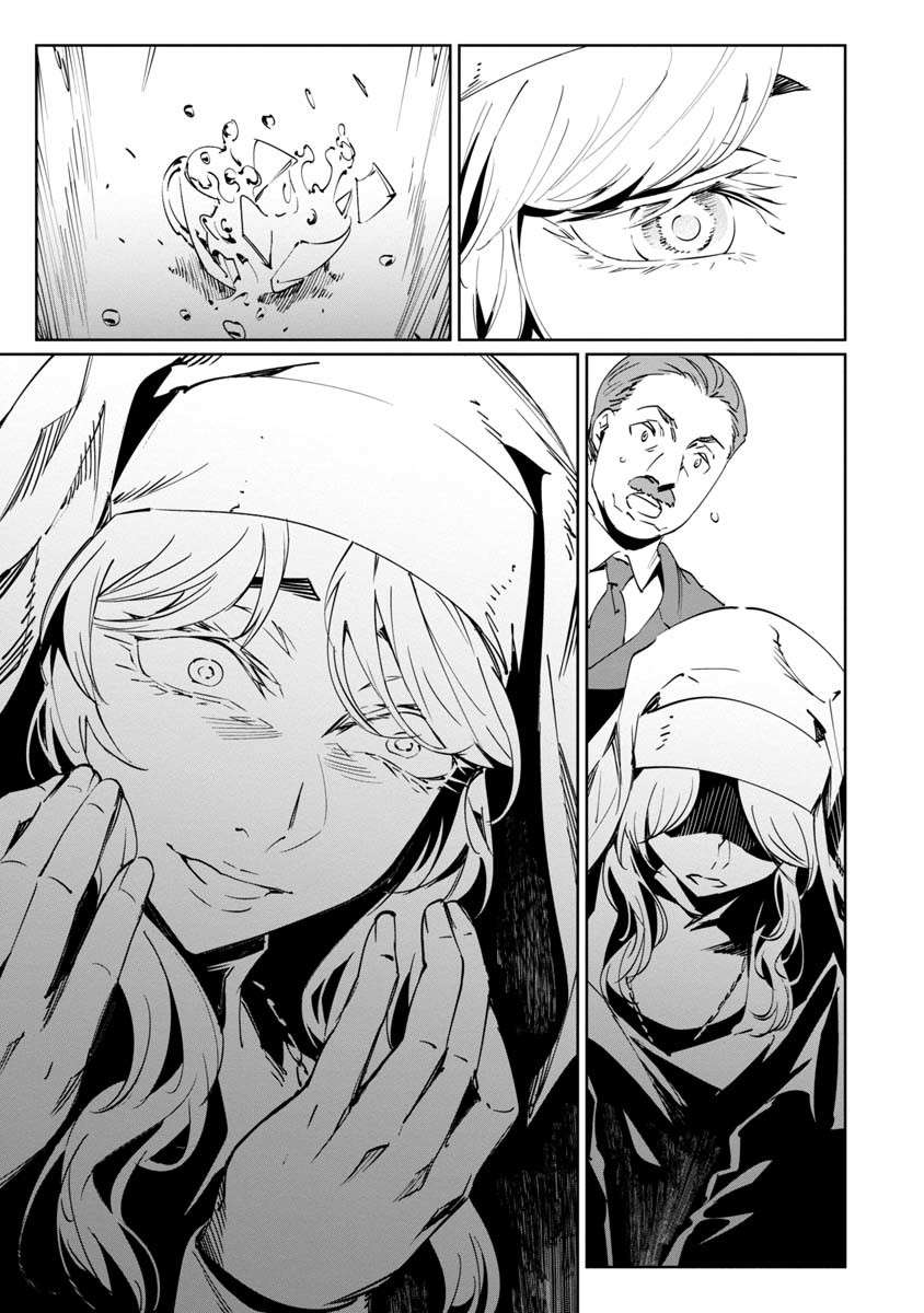 Read Baikoku Kikan chapter 10 image 16 on Lezhin