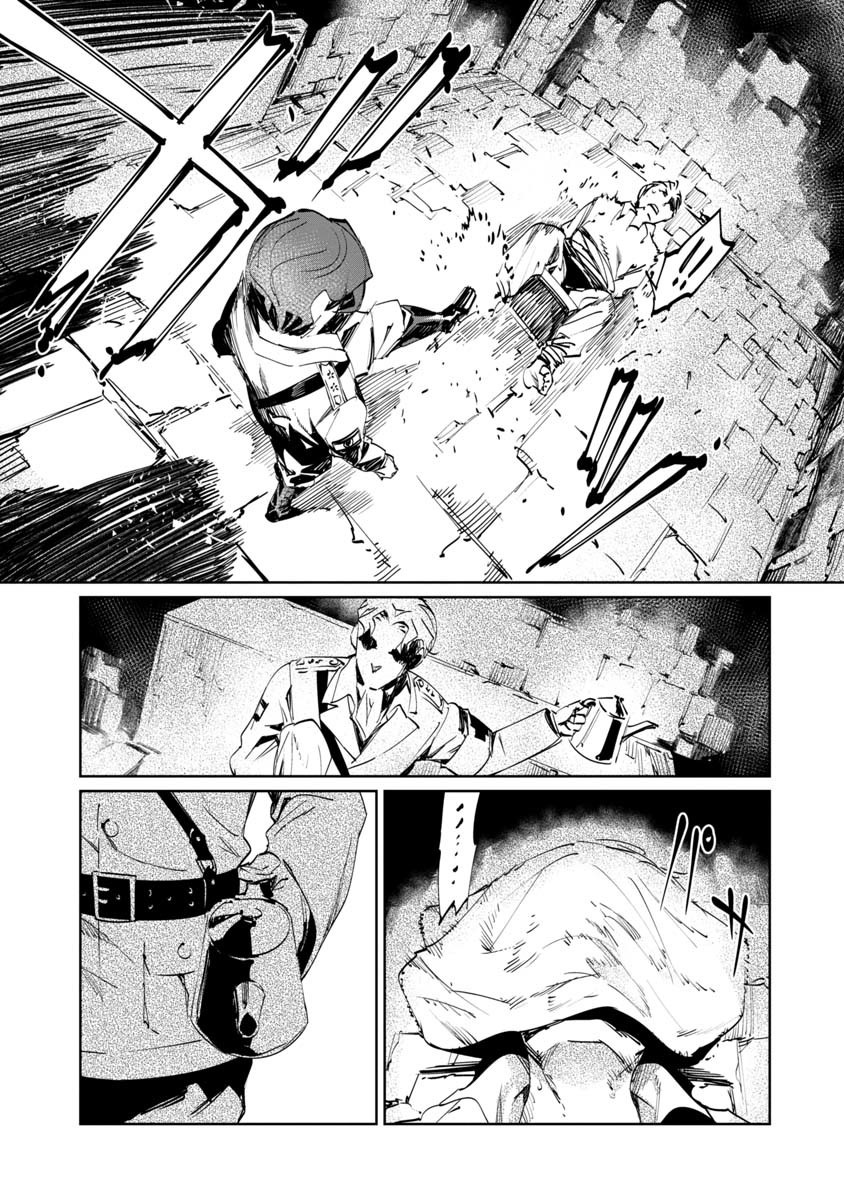 Read Baikoku Kikan chapter 2 image 34 on Lezhin