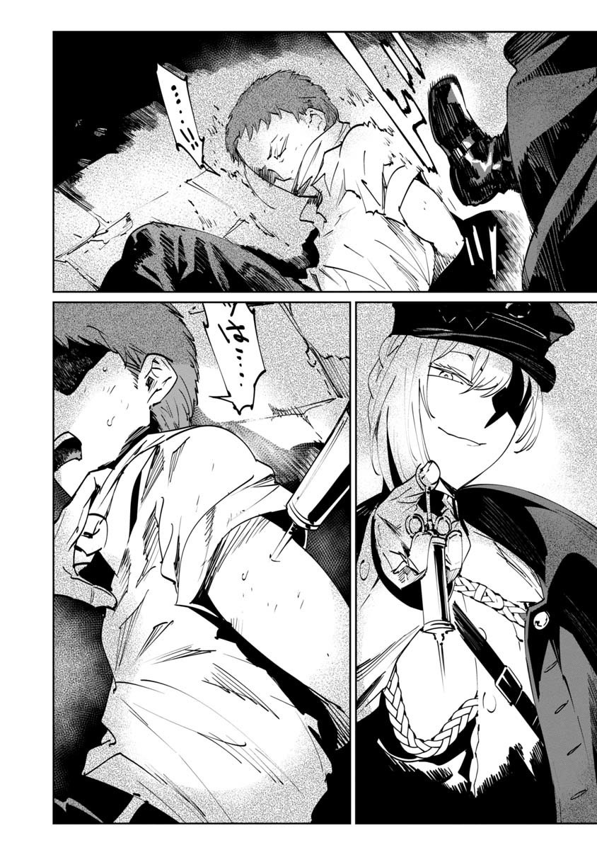 Read Baikoku Kikan chapter 3 image 13 on Lezhin