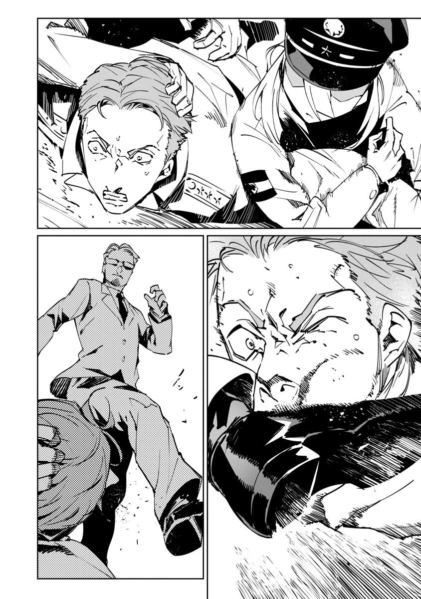 Read Baikoku Kikan chapter 4 image 15 on Lezhin