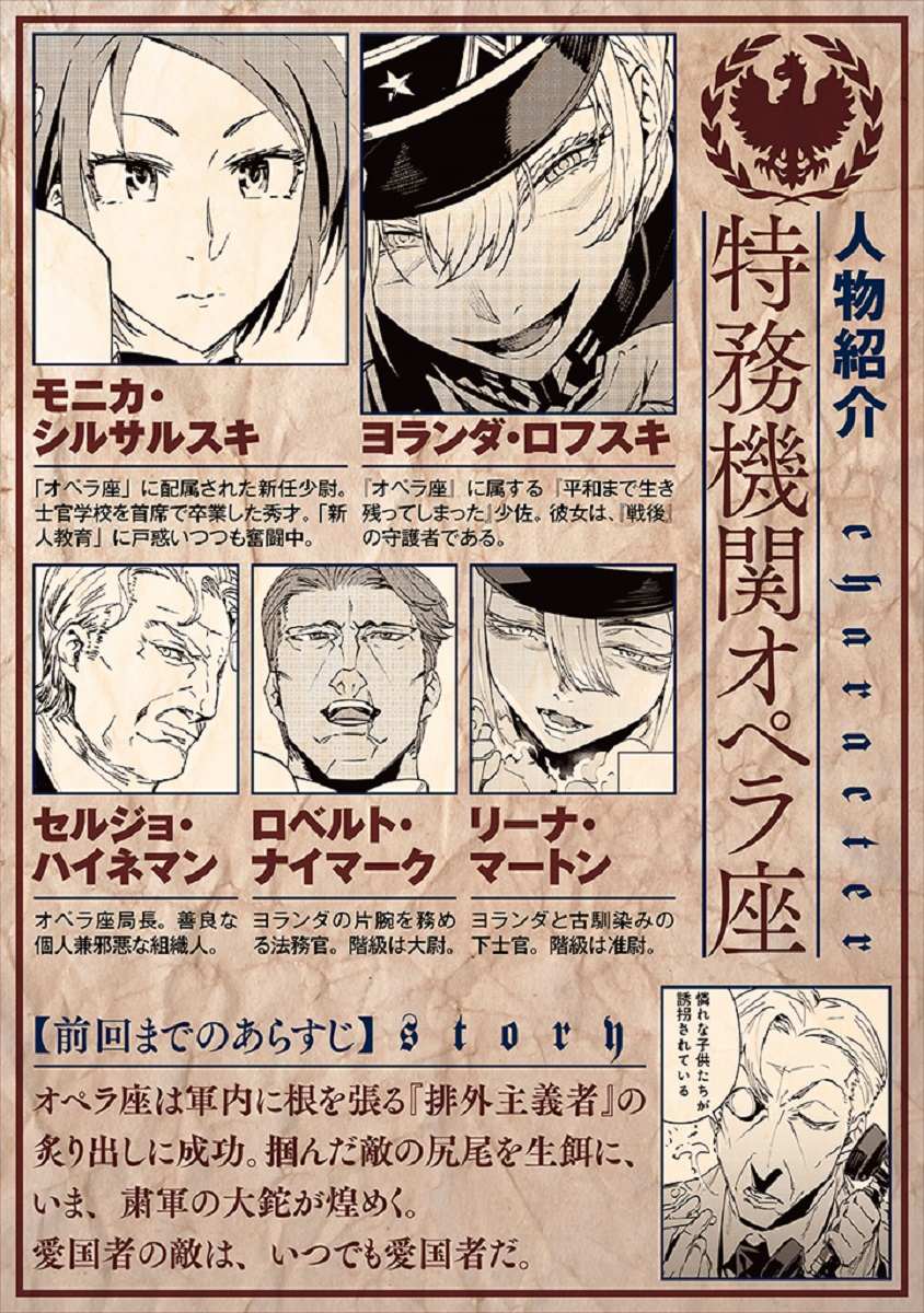 Read Baikoku Kikan chapter 5 image 1 on Lezhin