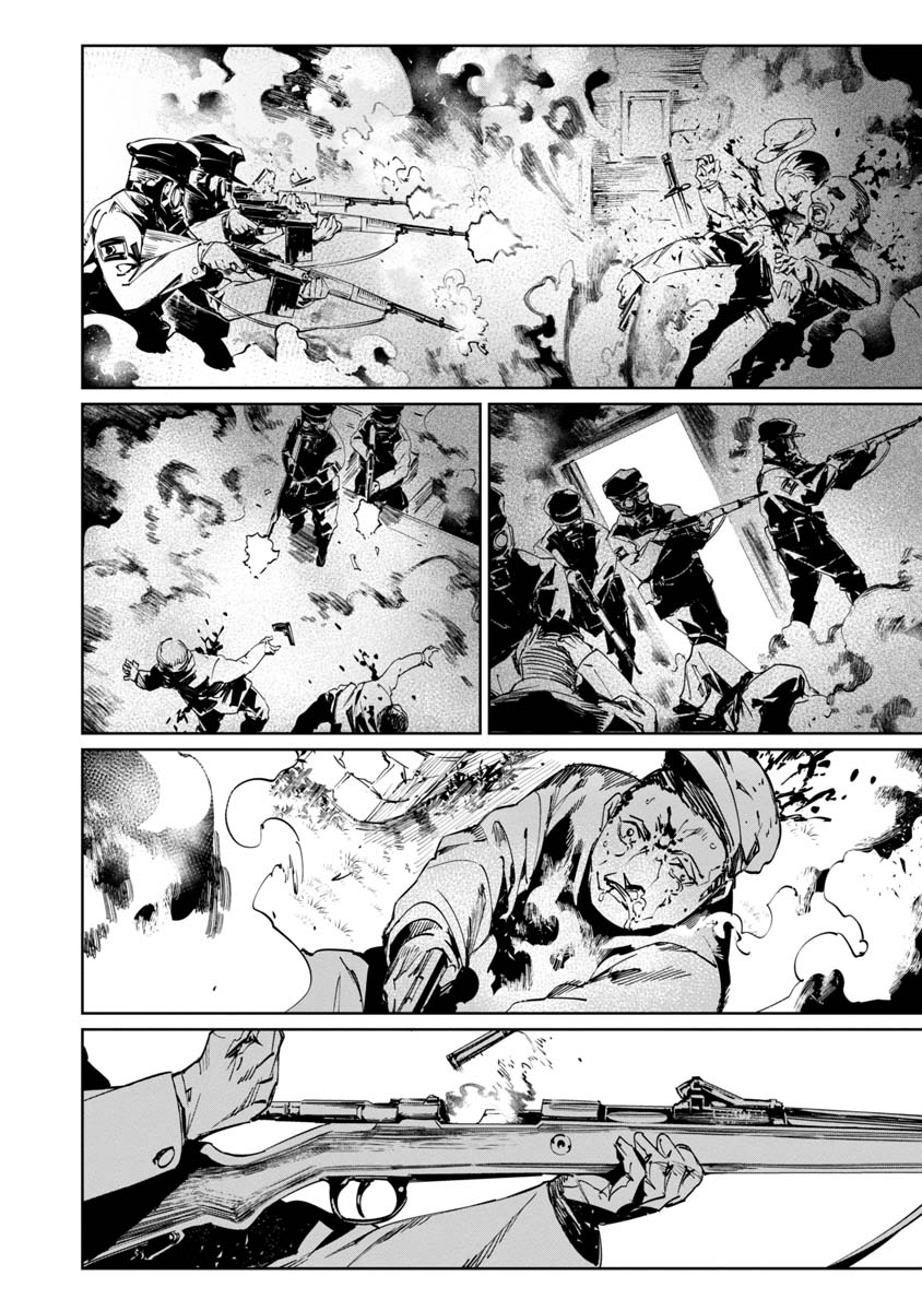 Read Baikoku Kikan chapter 5 image 21 on Lezhin