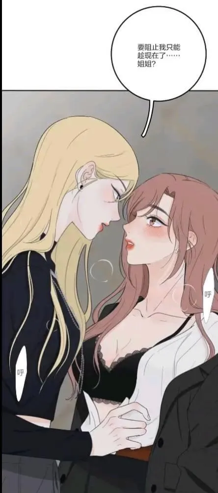Read Baili Jin Among Mortals chapter 121.1 image 7 on Lezhin