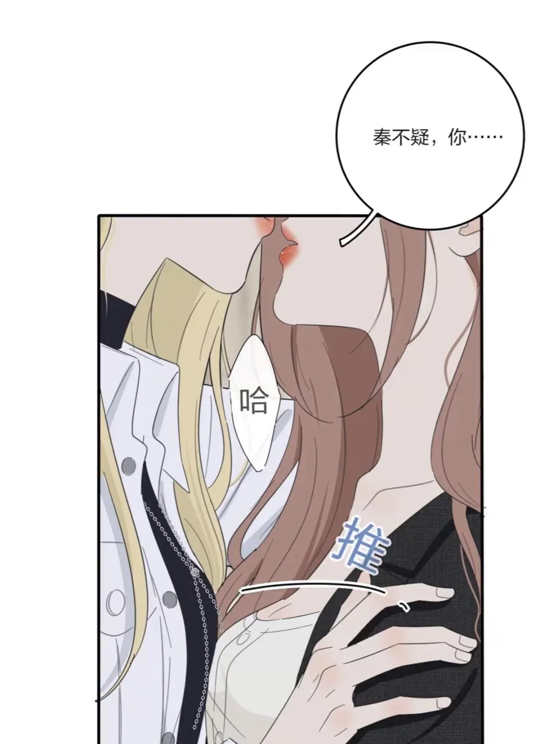 Read Baili Jin Among Mortals chapter 122.1 image 3 on Lezhin