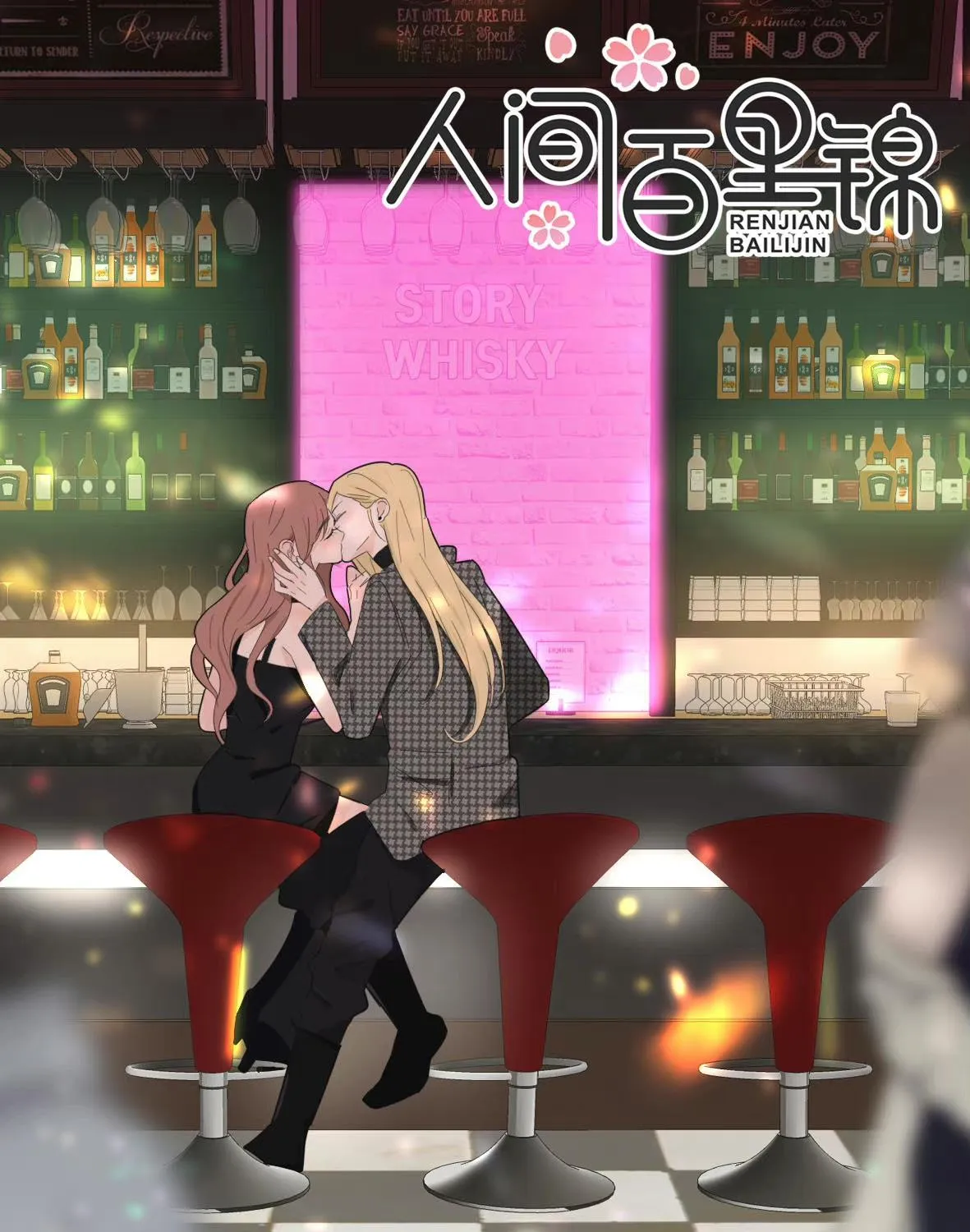 Read Baili Jin Among Mortals chapter 123.3 image 3 on Lezhin