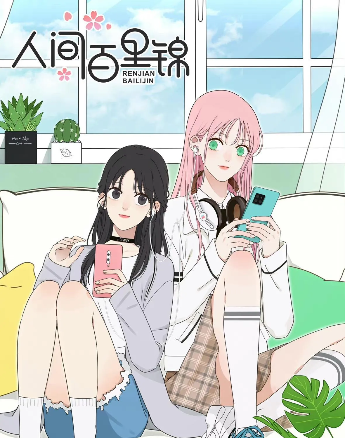Read Baili Jin Among Mortals chapter 123.3 image 9 on Lezhin