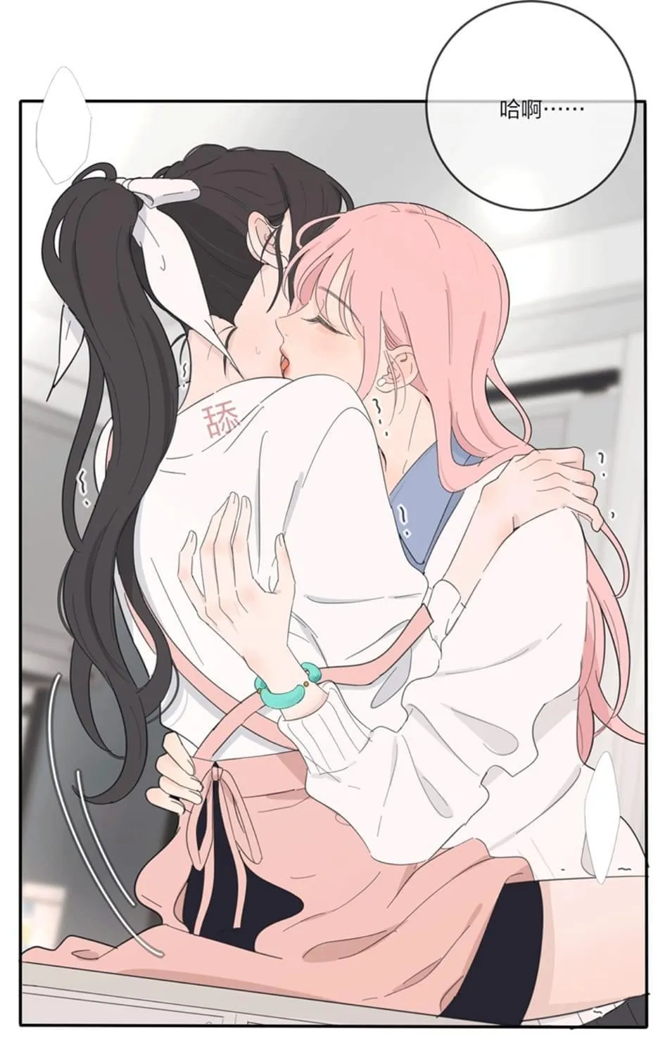 Read Baili Jin Among Mortals chapter 136.1 image 1 on Lezhin