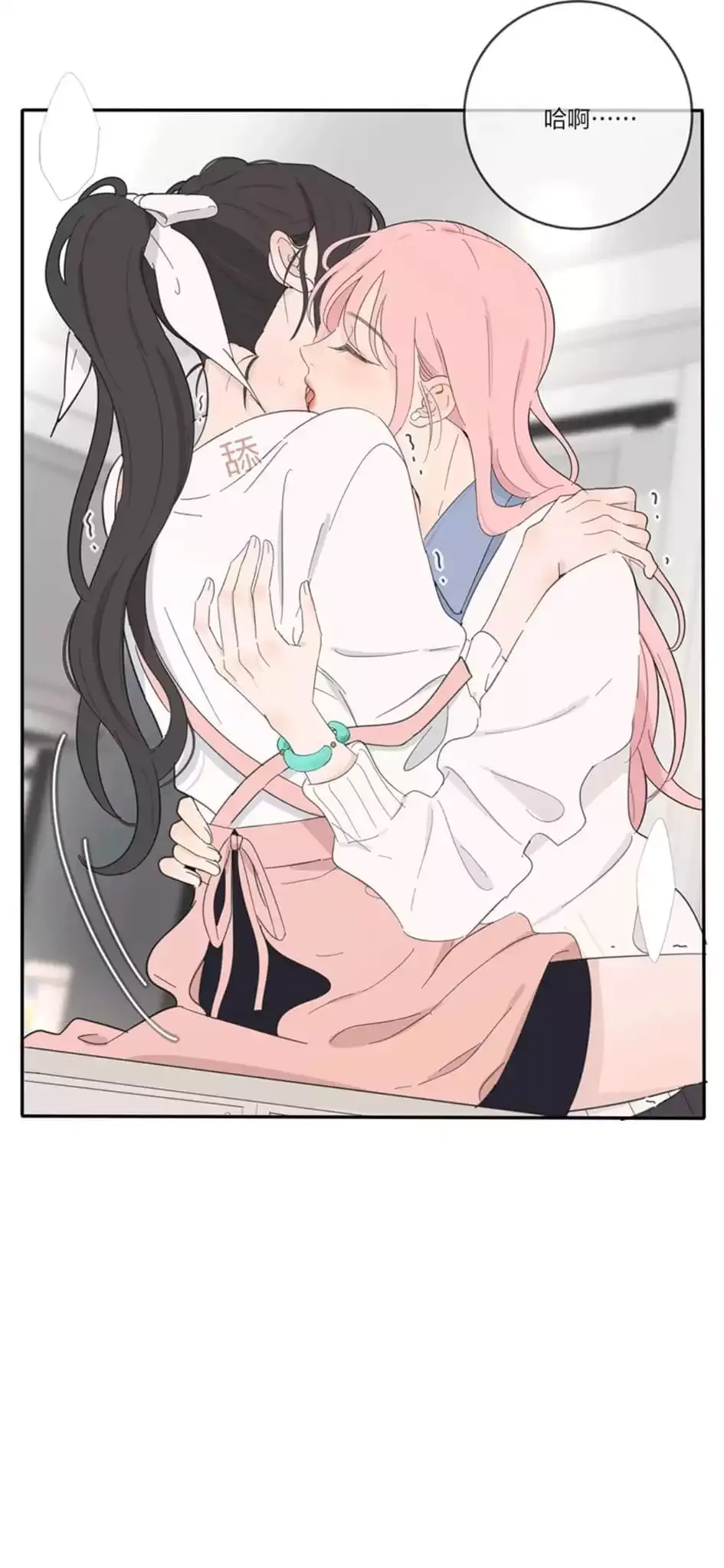 Read Baili Jin Among Mortals chapter 136.5 image 0 on Lezhin