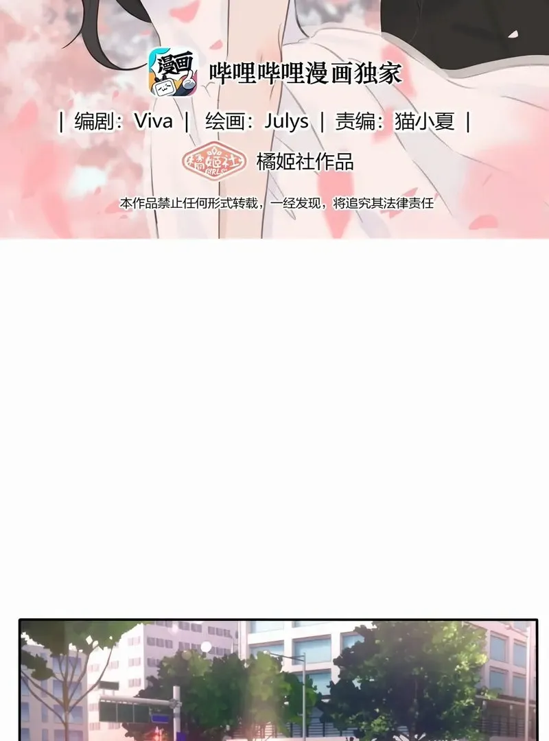 Read Baili Jin Among Mortals chapter 166 image 1 on Lezhin